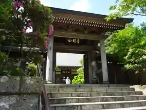成就院の山門・神門