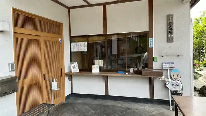 圓融寺(埼玉県)