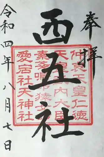 川勾神社(神奈川県)