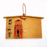 八王寺(埼玉県)