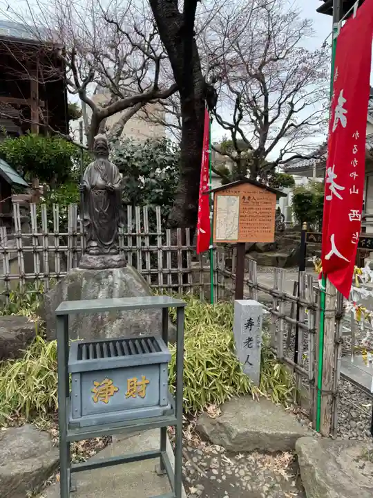 西光寺(長野県)