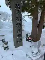 高砂稲荷大明神のその他建物