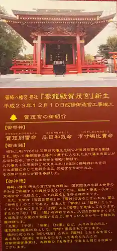 篠崎八幡神社の授与品その他