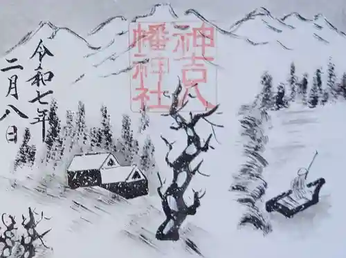 神吉八幡神社(兵庫県)