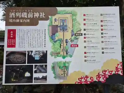 酒列磯前神社(茨城県)