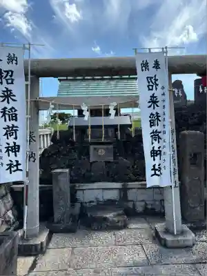 石濱神社(東京都)