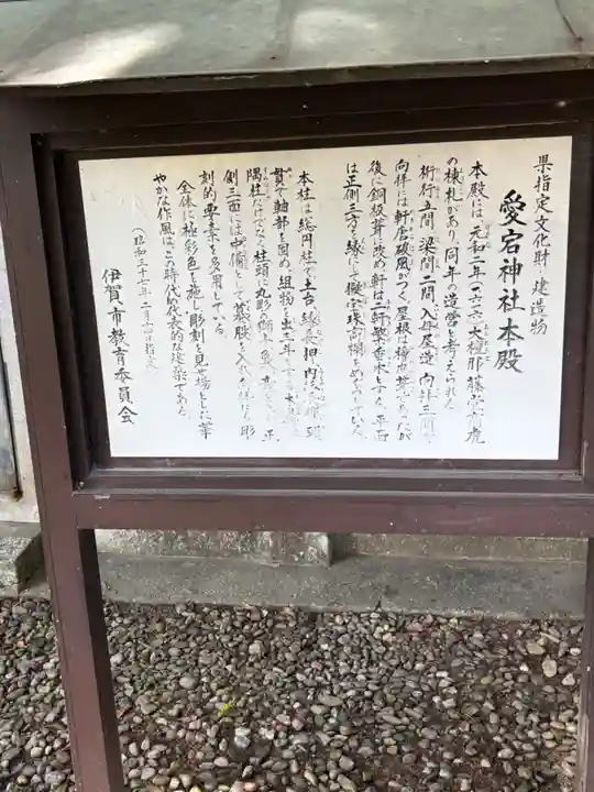 愛宕神社(三重県)