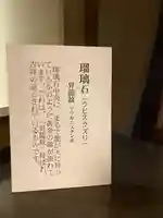 光明寺瑠璃光院のその他建物