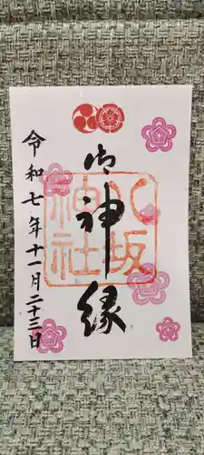 八坂神社(祇園さん)(京都府)