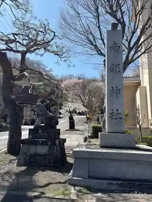 南部神社(岩手県)