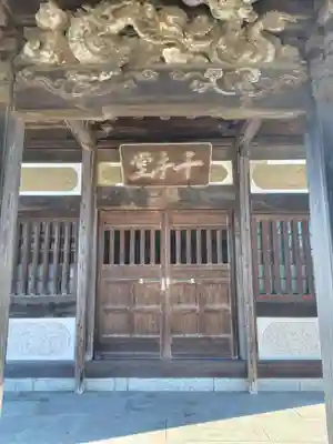 高宗寺(栃木県)