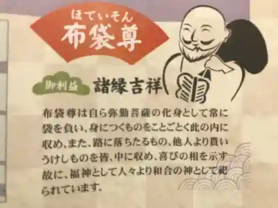 大須観音 (北野山真福寺宝生院)の授与品その他