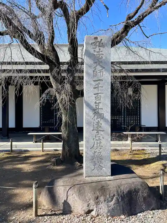 満願寺(東京都)