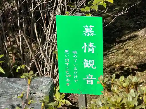 桃巌寺(愛知県)