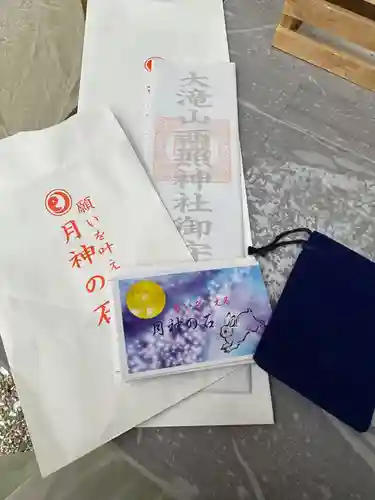 西照神社(徳島県)