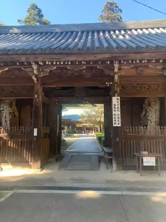 白峯寺(香川県)