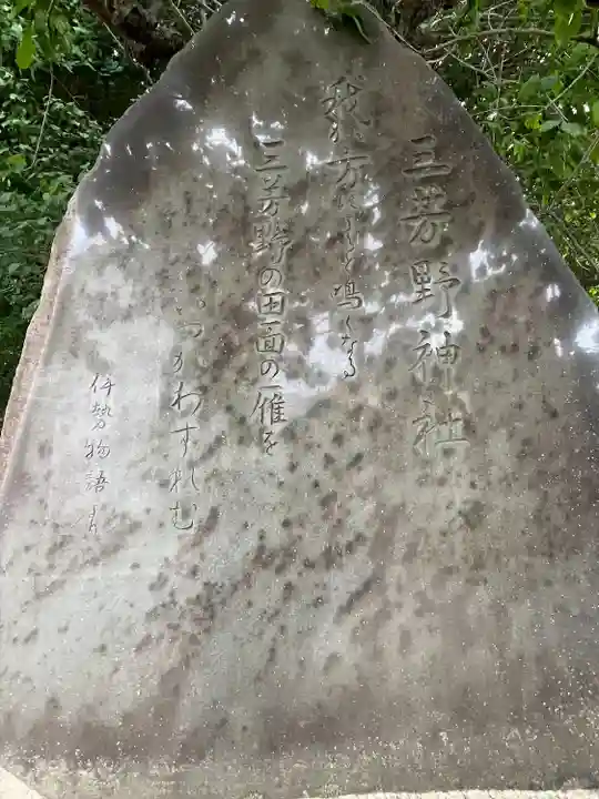 三芳野神社(埼玉県)