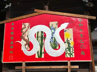 長野縣護國神社(長野県)