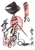 長命寺(滋賀県)