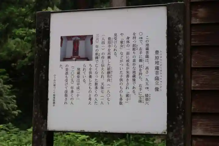 延命地蔵堂(福井県)