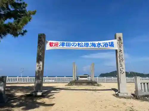 石清水神社(香川県)