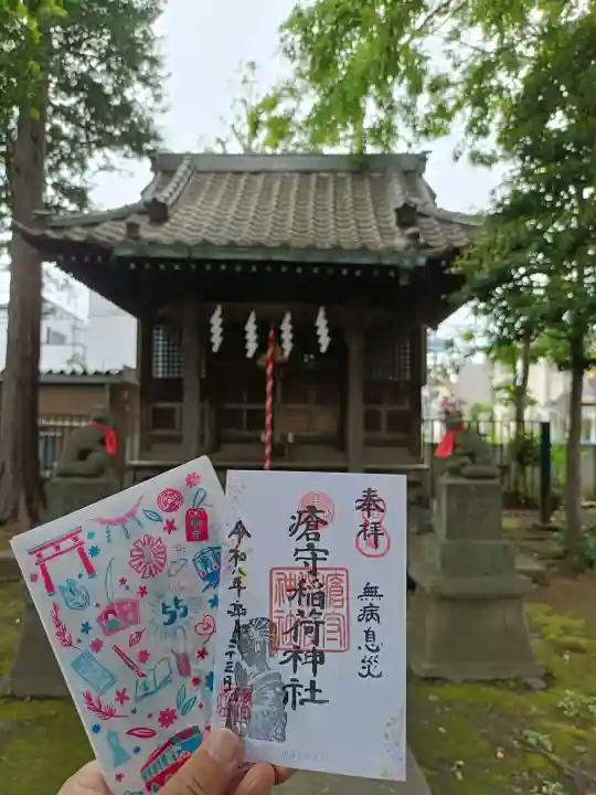 瘡守稲荷神社の{uncategorized: "未分類", other: "その他", undefined: "問題あり", building: "その他建物", grave: "お墓", sacred_gate: "鳥居", guardian: "狛犬", statue: "像", buddha: "仏像", history: "歴史", nature: "自然", garden: "庭園", animal: "動物", pagoda: "塔", temizu: "手水舎", mountain_gate: "山門・神門", sanctuary: "本殿・本堂", subordinate: "末社・摂社", art: "芸術", scenery: "景色", jizo: "地蔵", ema: "絵馬", goshuin: "御朱印", omikuji: "おみくじ", items: "授与品その他", amulet: "お守り", goshuincho: "御朱印帳", eats: "食事", festival: "お祭り", votive_dance: "神楽", shichigosan: "七五三参", wedding: "結婚式", experience: "体験その他", initially: "初詣", around: "周辺", anti_infection: "感染症対策"}