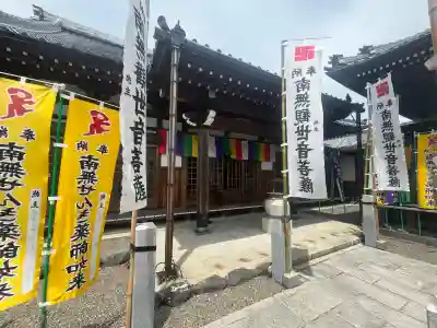 せんき薬師（西福院）(愛知県)