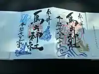 鳥出神社(三重県)