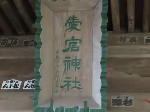水戸愛宕神社(茨城県)