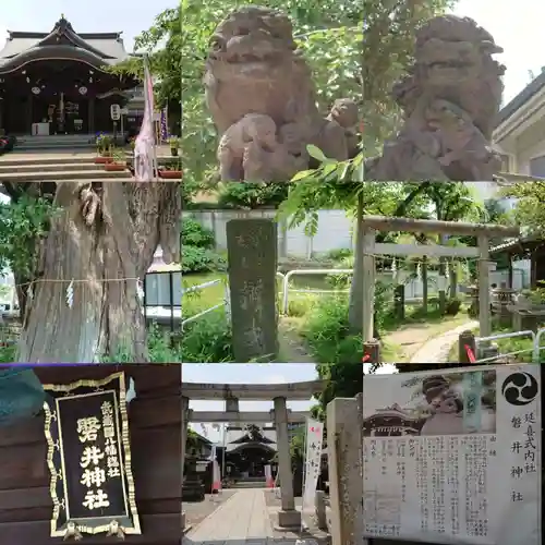 磐井神社のその他建物