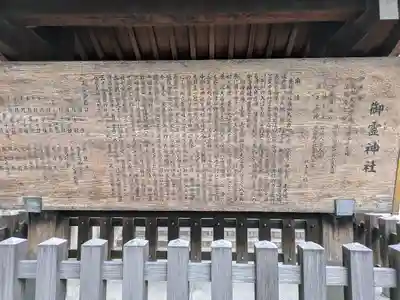 御霊神社(大阪府)