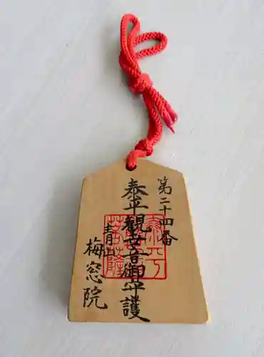 梅窓院(東京都)