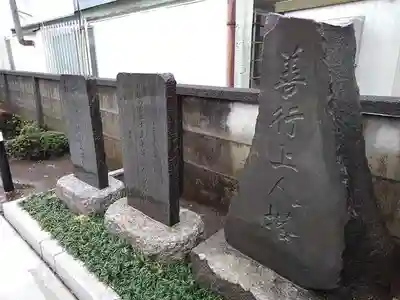 源正寺の塔