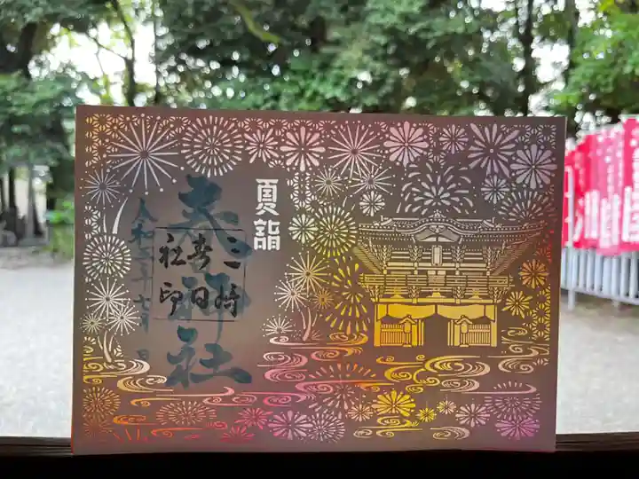 桑名宗社(春日神社)の御朱印