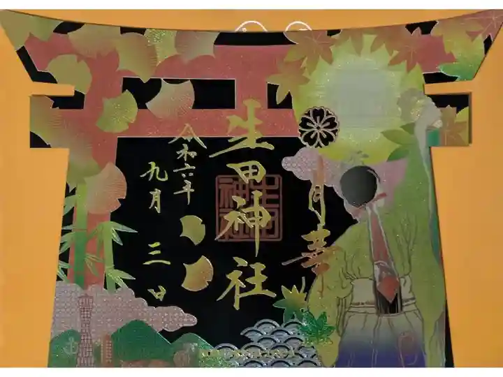 四輝朱印「月華」