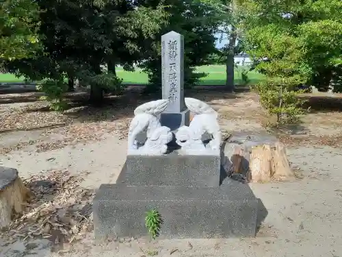 天満宮(島根県)