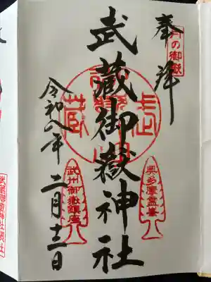 武蔵御嶽神社の{uncategorized: "未分類", other: "その他", undefined: "問題あり", building: "その他建物", grave: "お墓", sacred_gate: "鳥居", guardian: "狛犬", statue: "像", buddha: "仏像", history: "歴史", nature: "自然", garden: "庭園", animal: "動物", pagoda: "塔", temizu: "手水舎", mountain_gate: "山門・神門", sanctuary: "本殿・本堂", subordinate: "末社・摂社", art: "芸術", scenery: "景色", jizo: "地蔵", ema: "絵馬", goshuin: "御朱印", omikuji: "おみくじ", items: "授与品その他", amulet: "お守り", goshuincho: "御朱印帳", eats: "食事", festival: "お祭り", votive_dance: "神楽", shichigosan: "七五三参", wedding: "結婚式", experience: "体験その他", initially: "初詣", around: "周辺", anti_infection: "感染症対策"}