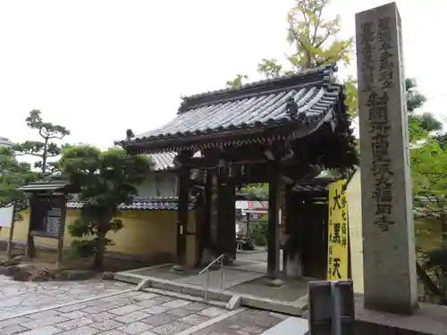 大福田寺の山門・神門