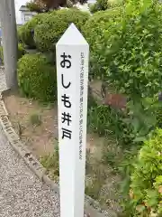 弘法堂（おしも井戸）(愛知県)