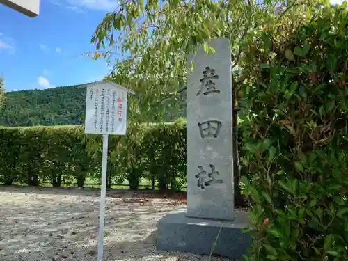 大斎原（熊野本宮大社旧社地）(和歌山県)