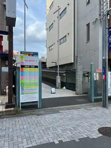 日蓮宗　浄運寺(東京都)