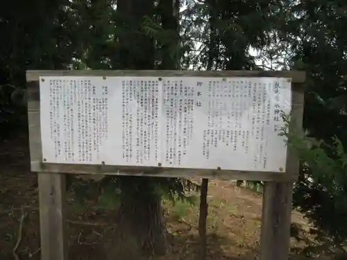 伏木香取神社(茨城県)