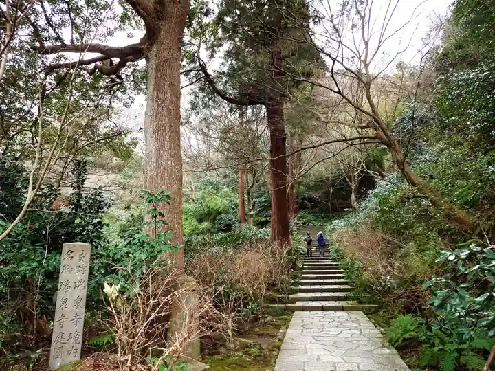 瑞泉寺(神奈川県)
