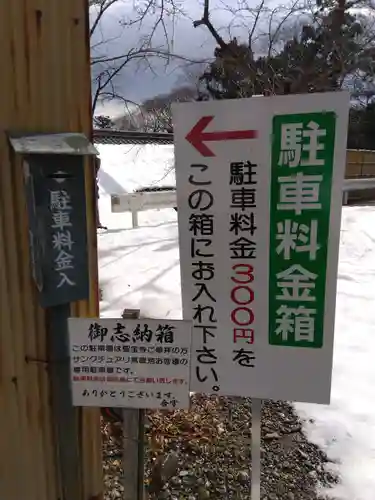 聖寳寺(三重県)