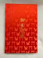 伏見稲荷大社(京都府)