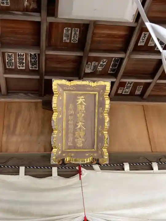 村松 大神宮(茨城県)