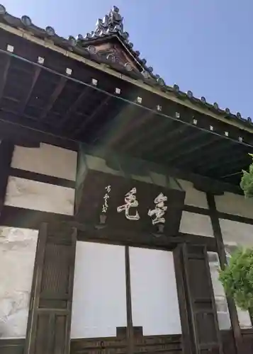 南宗寺(大阪府)