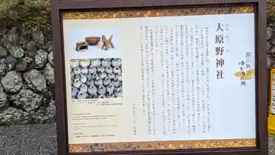 大原野神社(京都府)