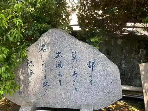 湯前神社(静岡県)