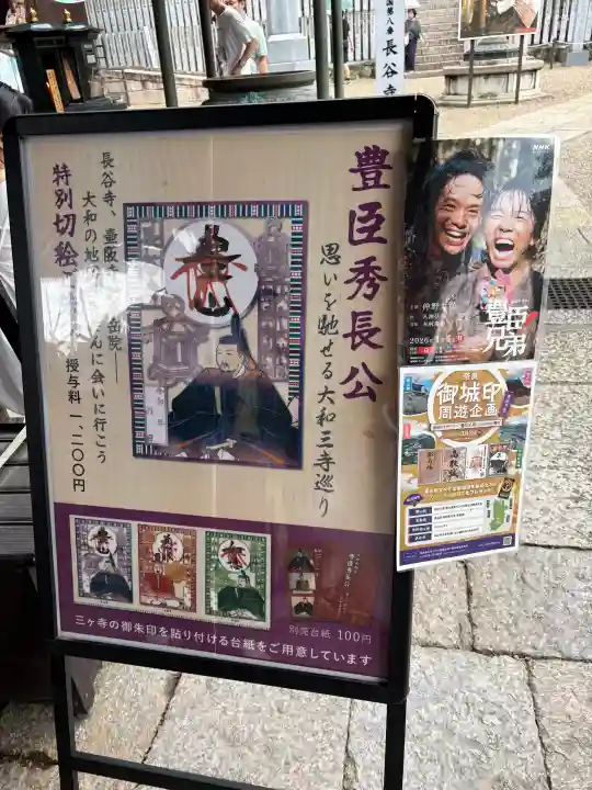 長谷寺(奈良県)
